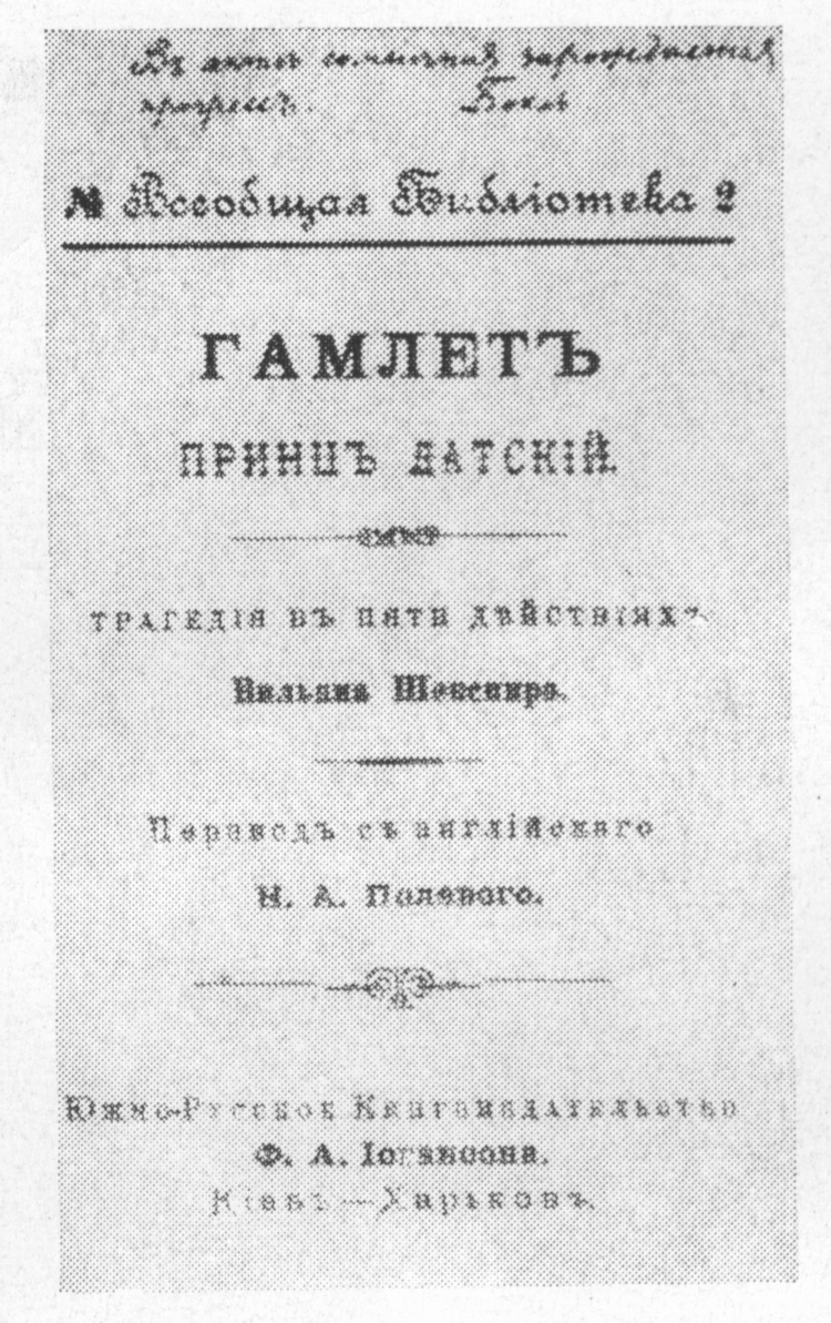 Оглавление книги басен Эзопа. Зачеркнуты названия басен, которые Е. Придворов перевел на фронте
